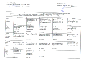 2021-02-26_08-56-25_winscan_to_pdf_001.